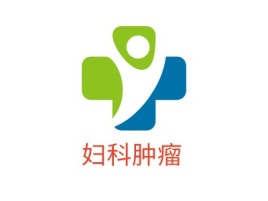 山西妇科肿瘤门店logo标志设计