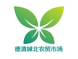 浙江德清城北农贸市场品牌logo设计