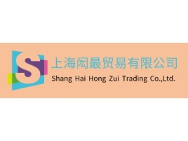 上海上海闳最贸易有限公司公司logo设计