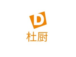 福建杜厨店铺logo头像设计