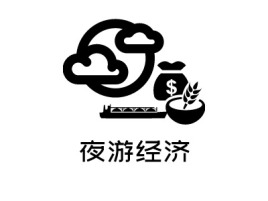 贵州夜游经济logo标志设计