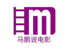 河南马鹏说电影logo标志设计