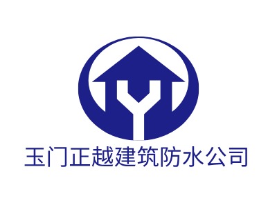 玉门正越建筑防水公司LOGO设计