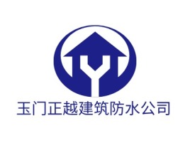 河南玉门正越建筑防水公司企业标志设计