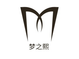 贵州梦之熙企业标志设计