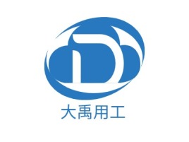 大禹用工公司logo设计