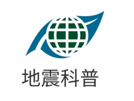 地震科普公司logo设计