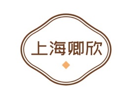 上海卿欣店铺标志设计