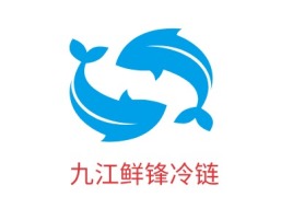 江西九江鲜锋冷链品牌logo设计