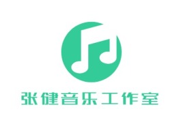 张健音乐工作室logo标志设计