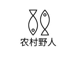 江西农村野人品牌logo设计