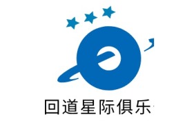 回道星际俱乐部公司logo设计