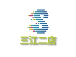 内蒙古三江二店企业标志设计