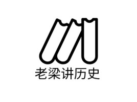 福建老梁讲历史logo标志设计
