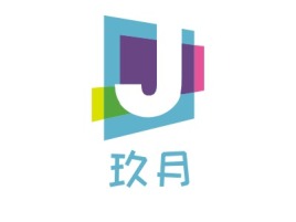 湖北玖月logo标志设计