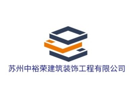 苏州中裕荣建筑装饰工程有限公司企业标志设计