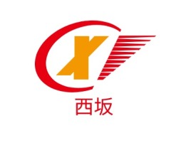 西坂公司logo设计