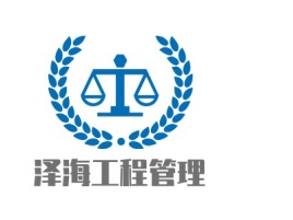 广西泽海工程管理公司logo设计