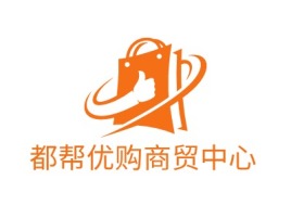 重庆都帮优购商贸中心店铺标志设计