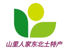 山里人家东北土特产品牌logo设计