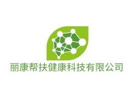 湖北丽康帮扶健康科技有限公司品牌logo设计