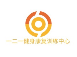 贵州一二一健身康复训练中心logo标志设计