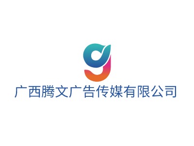 广西腾文广告传媒有限公司LOGO设计