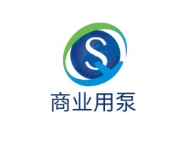 商业用泵公司logo设计