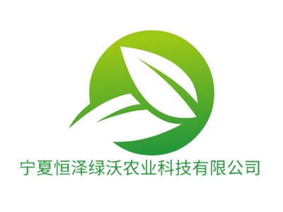宁夏恒泽绿沃农业科技有限公司LOGO设计