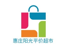 河南惠庄阳光平价超市店铺标志设计