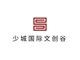 少城国际文创谷logo标志设计
