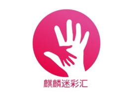 山东麒麟迷彩汇公司logo设计