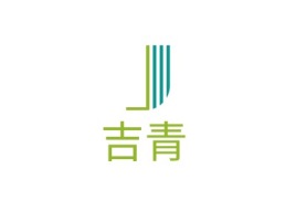 吉青公司logo设计