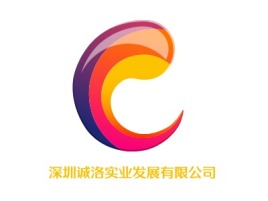 深圳诚洛实业发展有限公司公司logo设计