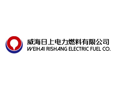 Weihai Rishang Electric Fuel Co.LOGO设计