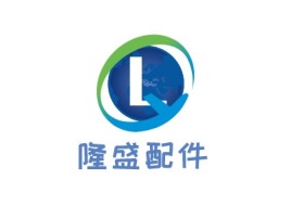 隆盛配件公司logo设计