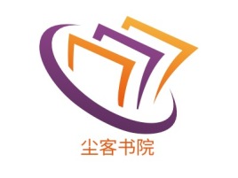 尘客书院logo标志设计