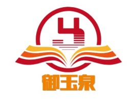 御玉泉logo标志设计