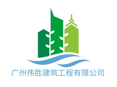 廣州偉勝建筑工程有限公司LOGO設計