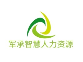 军承智慧人力资源公司logo设计