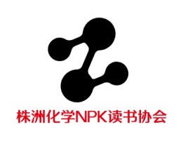 株洲化学NPK读书协会logo标志设计