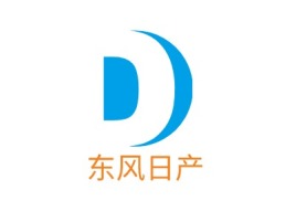 新疆东风日产公司logo设计