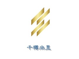 千樽尚昱公司logo设计