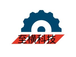贵州至横科技企业标志设计