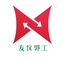 友仪郭工logo标志设计