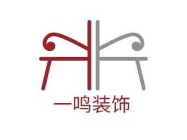 河南一鸣装饰企业标志设计