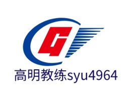 广西高明教练syu4964公司logo设计