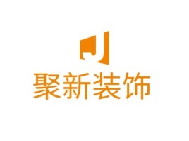 北京聚新装饰企业标志设计