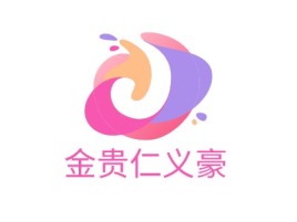 金贵仁义豪品牌logo设计