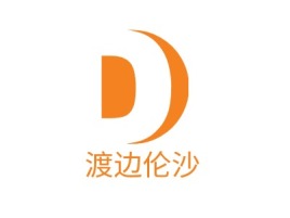 渡边伦沙门店logo设计